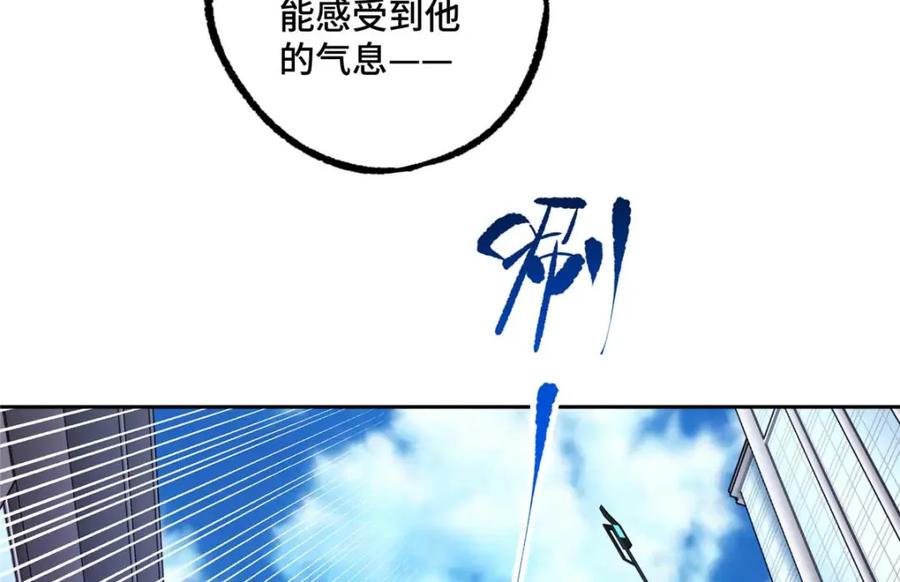 《超神机械师》238 打不死的黑星 第42页