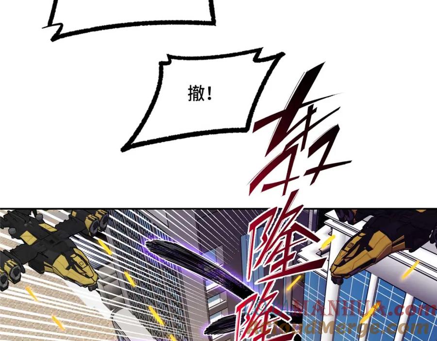 《超神机械师》238 打不死的黑星 第67页