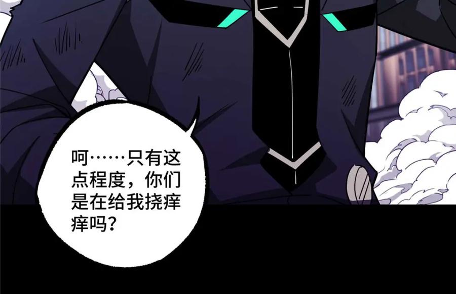 《超神机械师》238 打不死的黑星 第48页