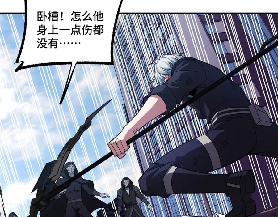 《超神机械师》238 打不死的黑星 第45页