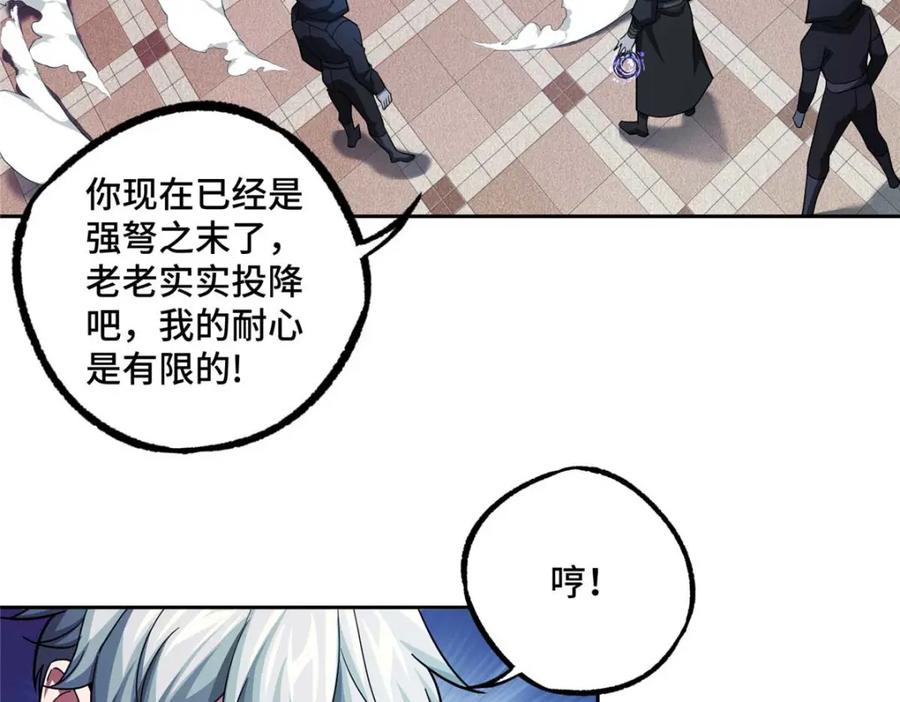 《超神机械师》238 打不死的黑星 第8页