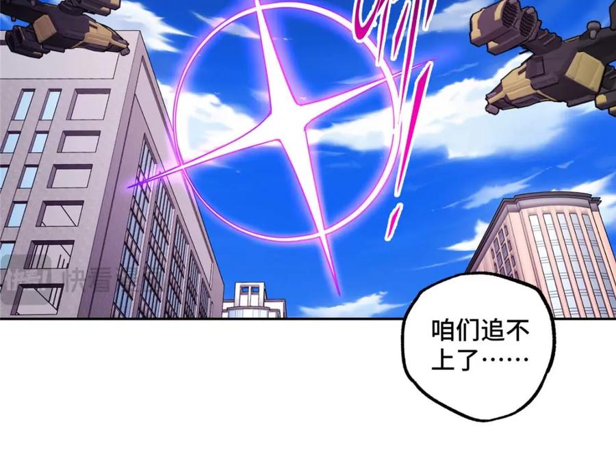 《超神机械师》238 打不死的黑星 第74页