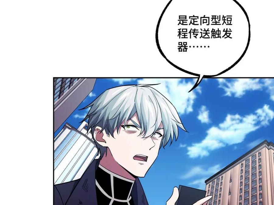 《超神机械师》238 打不死的黑星 第72页
