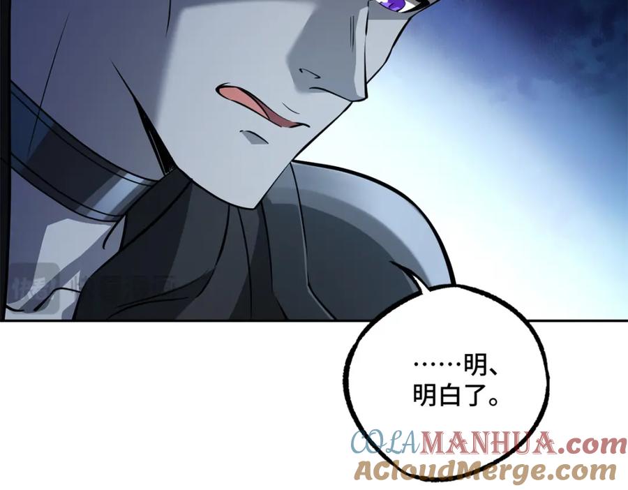 《超神机械师》239 隐藏连环任务 第76页