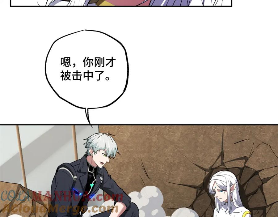 《超神机械师》239 隐藏连环任务 第7页