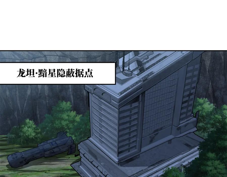 《超神机械师》239 隐藏连环任务 第69页