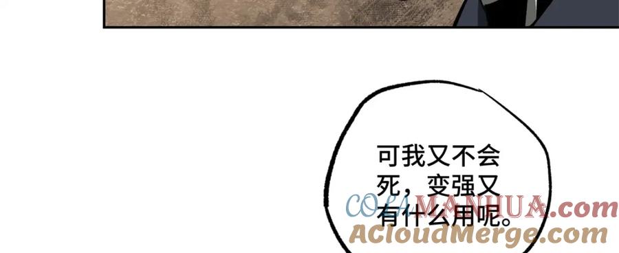 《超神机械师》239 隐藏连环任务 第40页