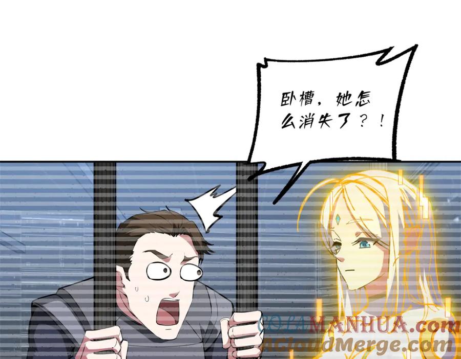 《超神机械师》239 隐藏连环任务 第22页