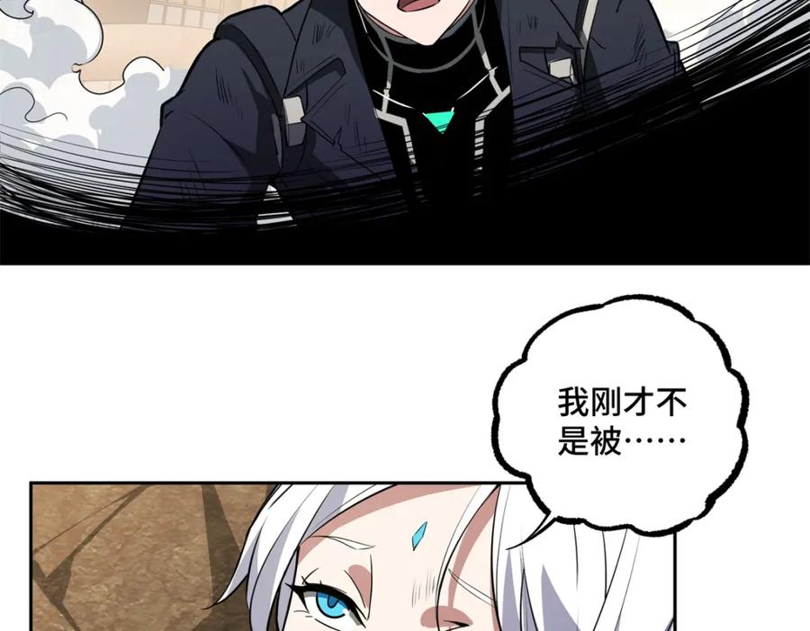 《超神机械师》239 隐藏连环任务 第5页