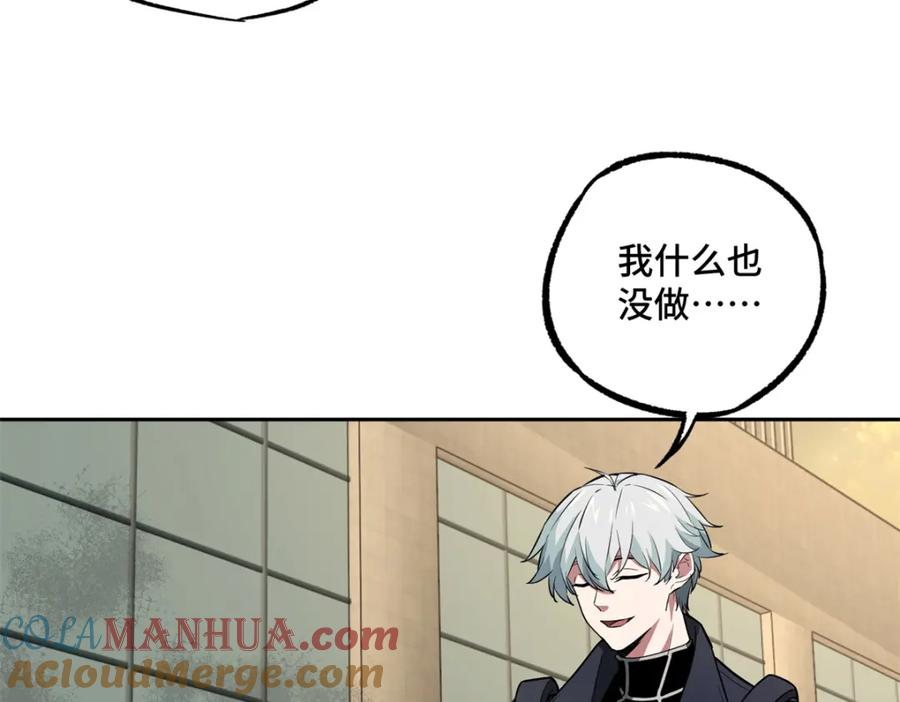 《超神机械师》239 隐藏连环任务 第64页