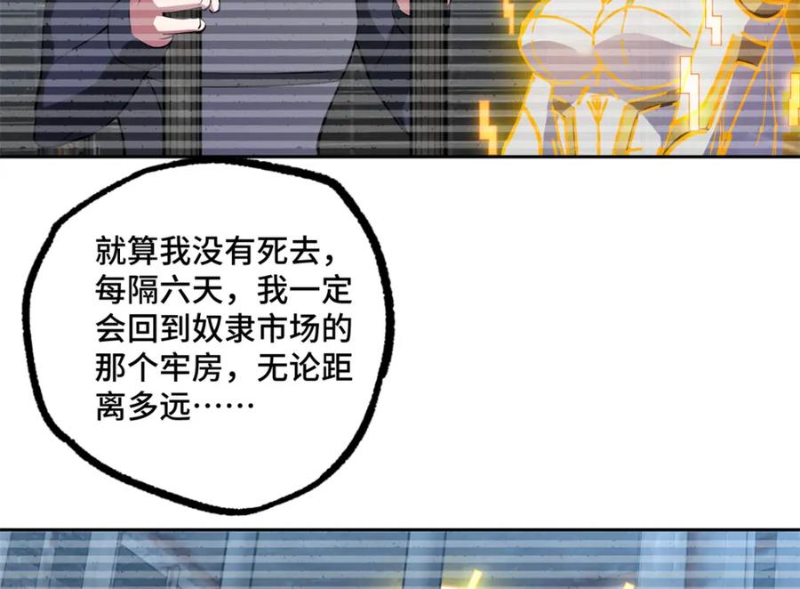 《超神机械师》239 隐藏连环任务 第23页