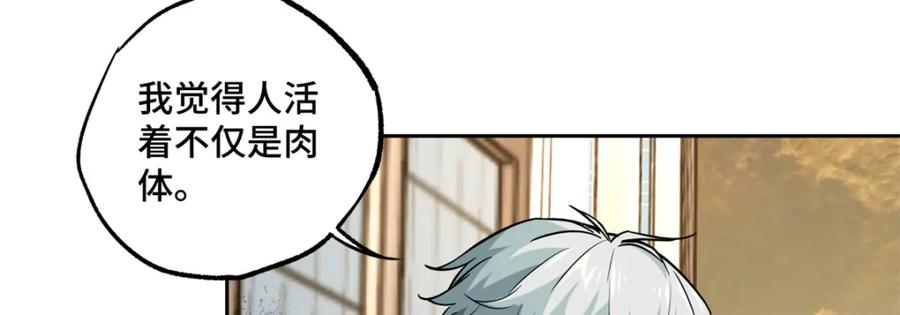 《超神机械师》239 隐藏连环任务 第42页