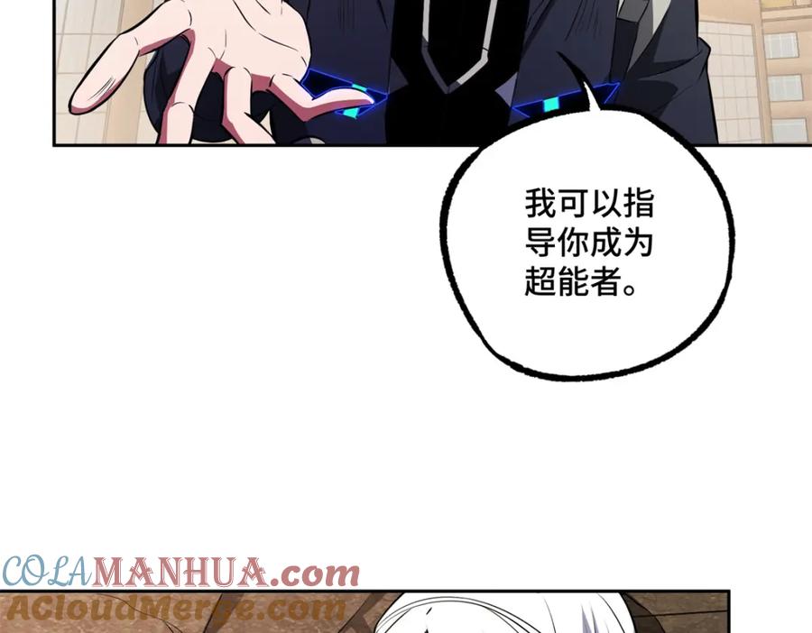 《超神机械师》239 隐藏连环任务 第16页
