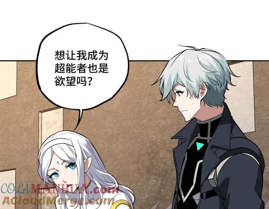 《超神机械师》239 隐藏连环任务 第37页