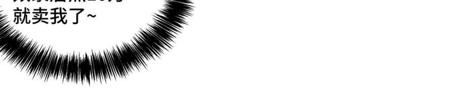 《超神机械师》239 隐藏连环任务 第21页