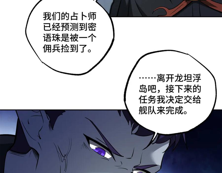 《超神机械师》239 隐藏连环任务 第75页