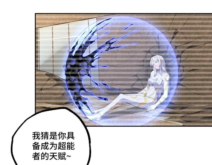《超神机械师》239 隐藏连环任务 第11页