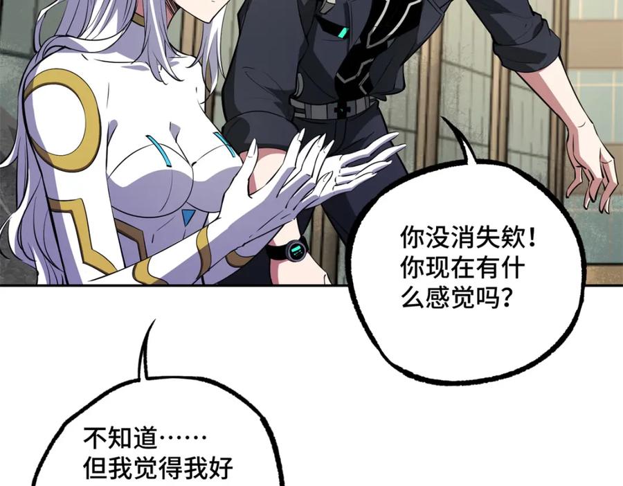 《超神机械师》239 隐藏连环任务 第62页