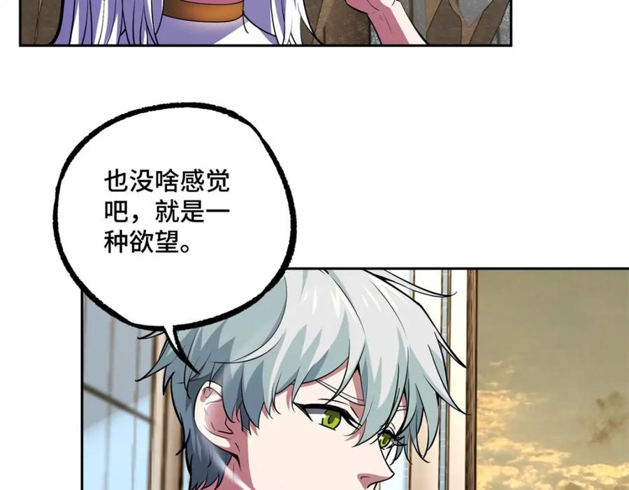 《超神机械师》239 隐藏连环任务 第35页
