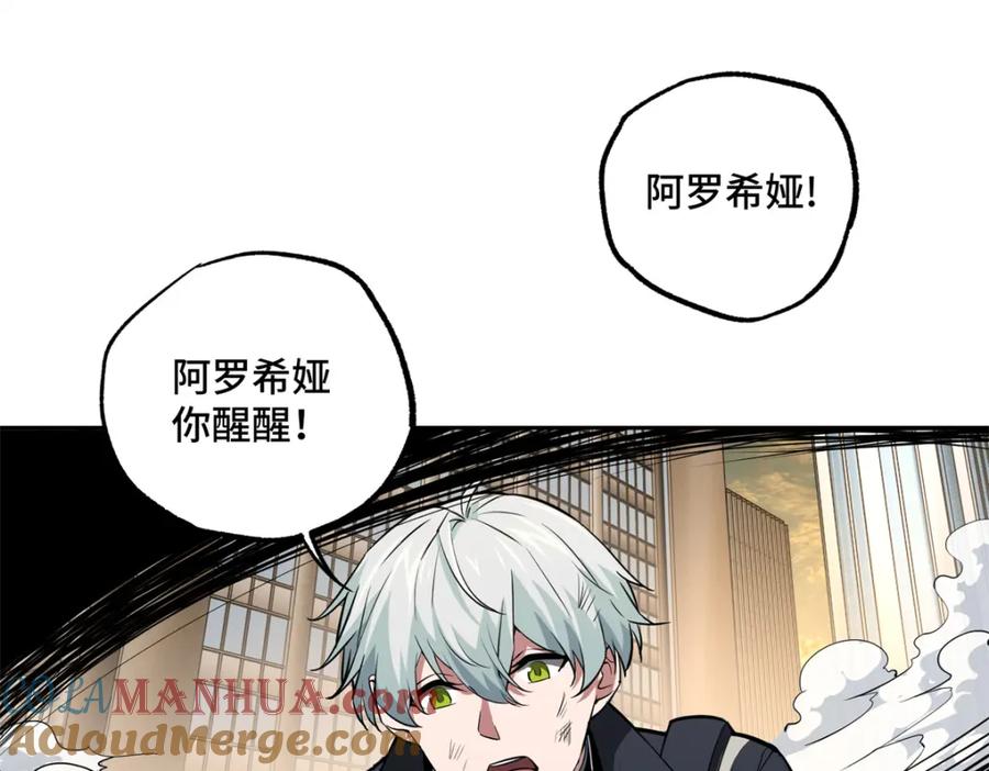 《超神机械师》239 隐藏连环任务 第4页