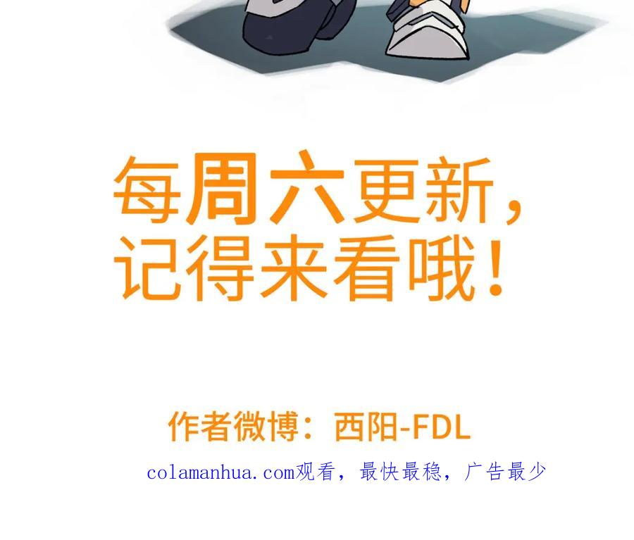 《超神机械师》239 隐藏连环任务 第80页