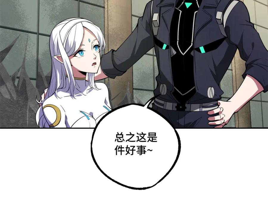 《超神机械师》239 隐藏连环任务 第65页