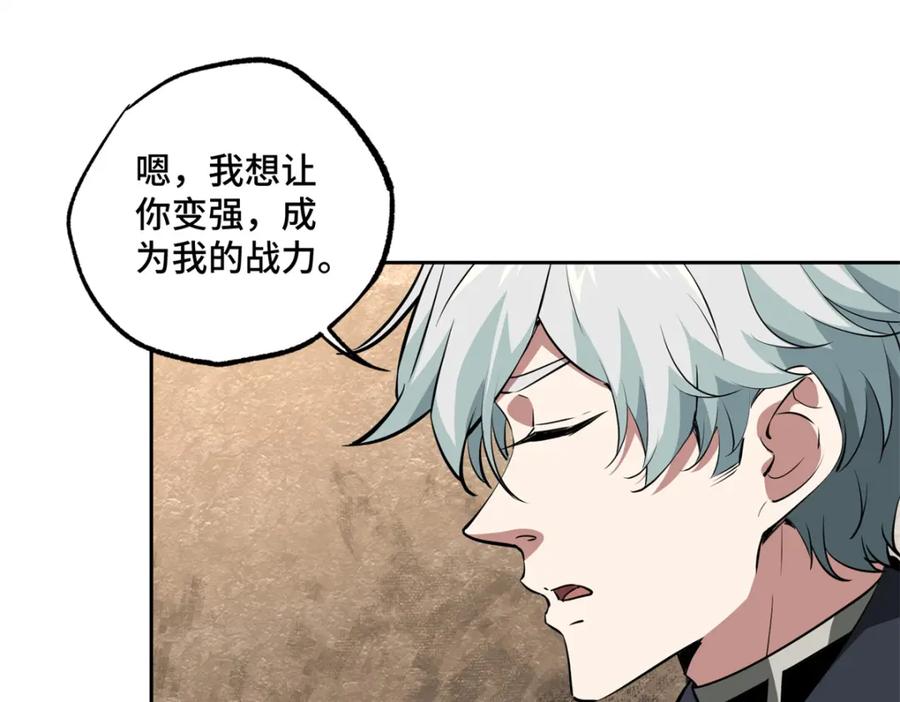 《超神机械师》239 隐藏连环任务 第39页