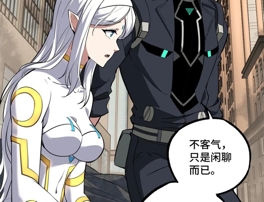 《超神机械师》239 隐藏连环任务 第50页
