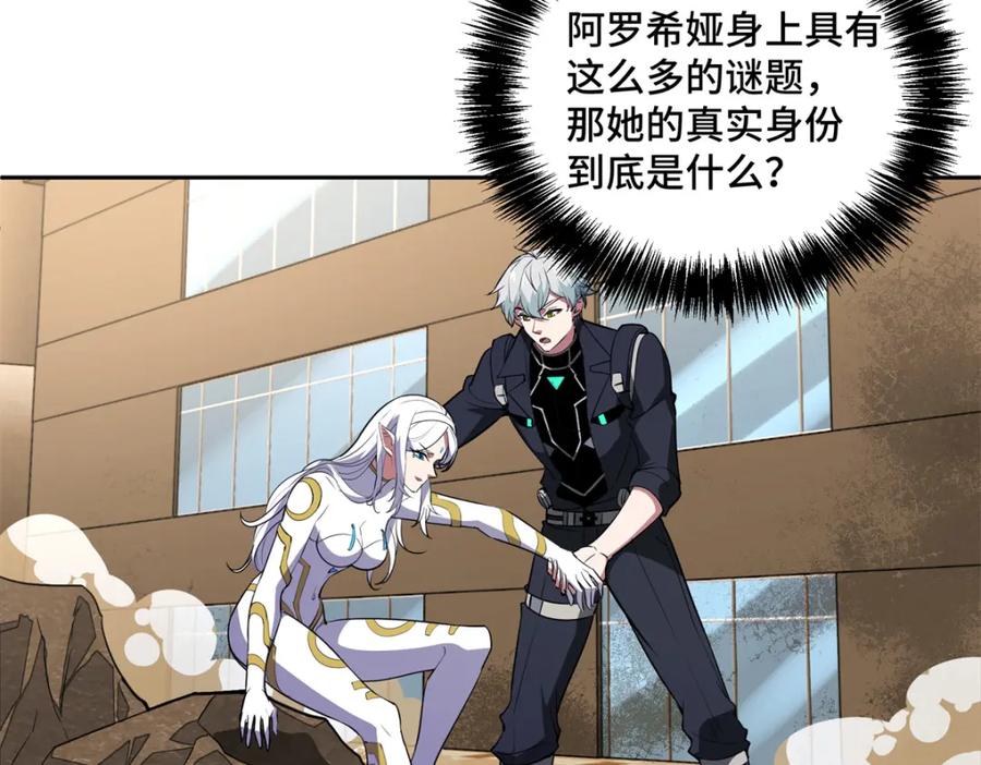 《超神机械师》239 隐藏连环任务 第26页
