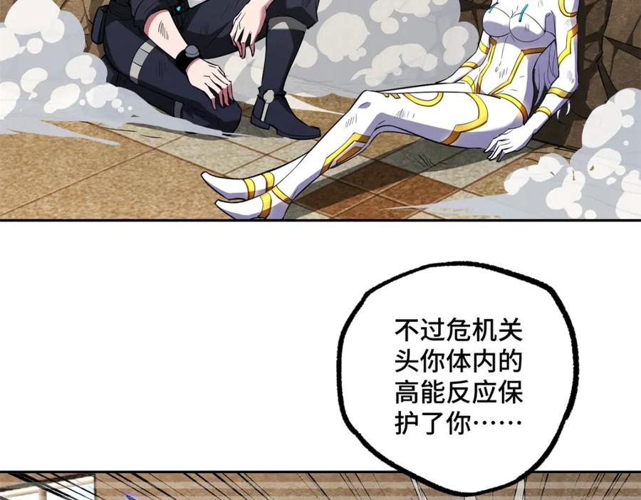 《超神机械师》239 隐藏连环任务 第8页