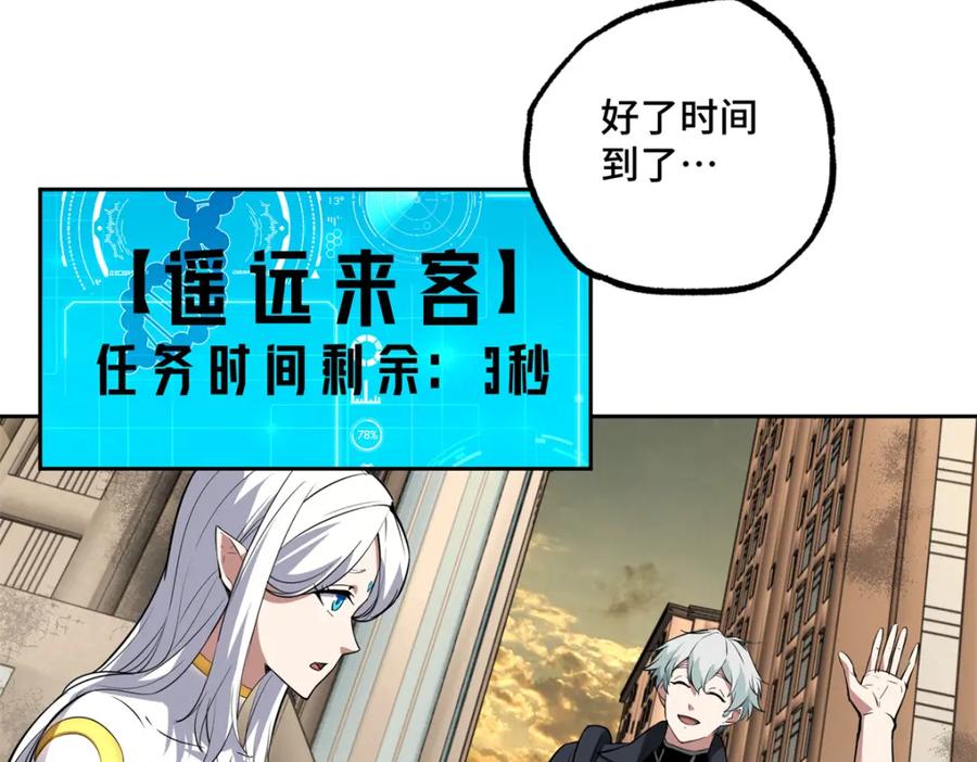 《超神机械师》239 隐藏连环任务 第53页