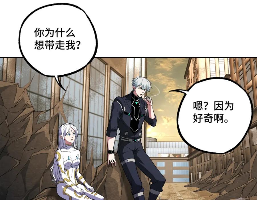 《超神机械师》239 隐藏连环任务 第32页