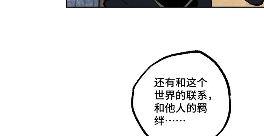 《超神机械师》239 隐藏连环任务 第44页