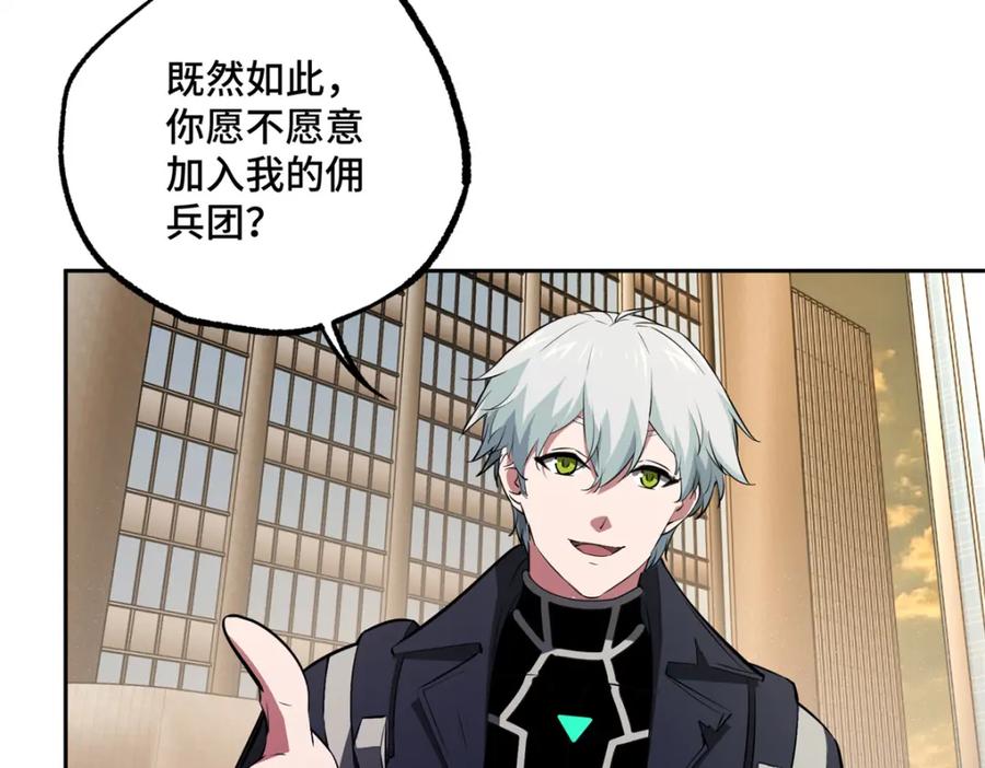 《超神机械师》239 隐藏连环任务 第14页
