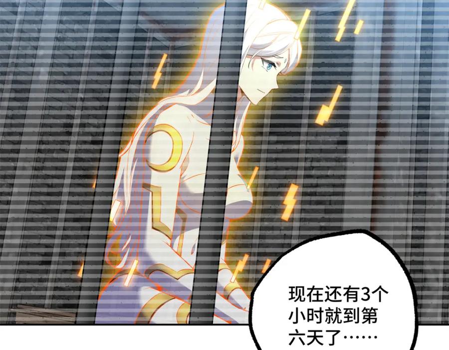 《超神机械师》239 隐藏连环任务 第24页