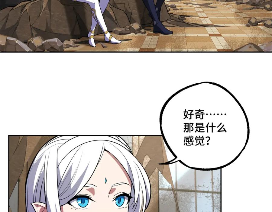 《超神机械师》239 隐藏连环任务 第33页