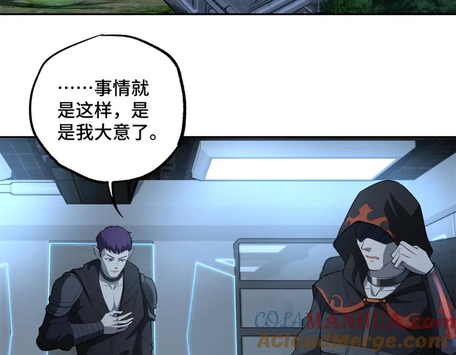 《超神机械师》239 隐藏连环任务 第70页