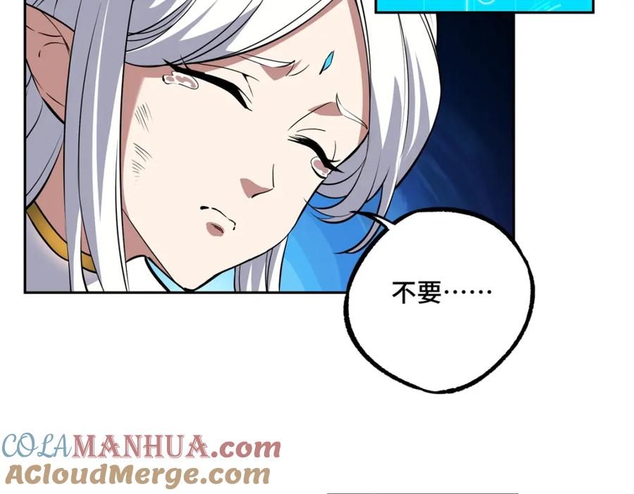 《超神机械师》239 隐藏连环任务 第55页
