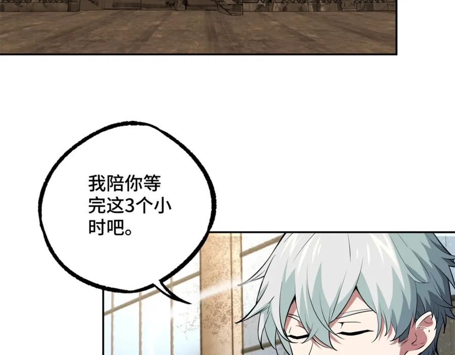 《超神机械师》239 隐藏连环任务 第29页