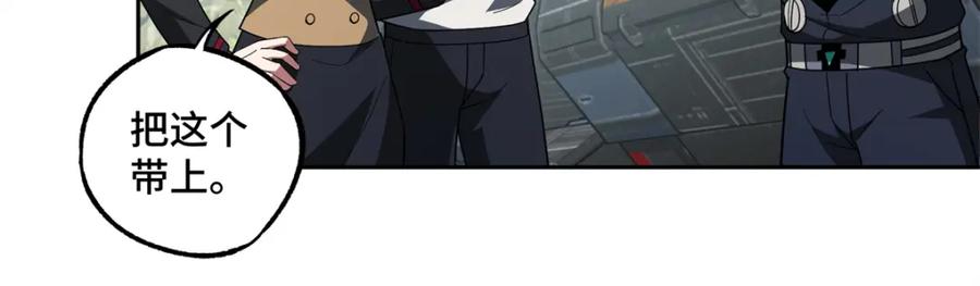 《超神机械师》240 遇袭 第15页