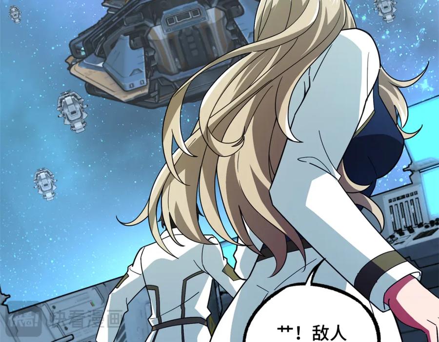 《超神机械师》240 遇袭 第38页