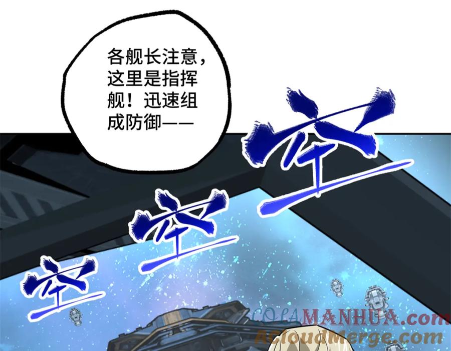 《超神机械师》240 遇袭 第37页
