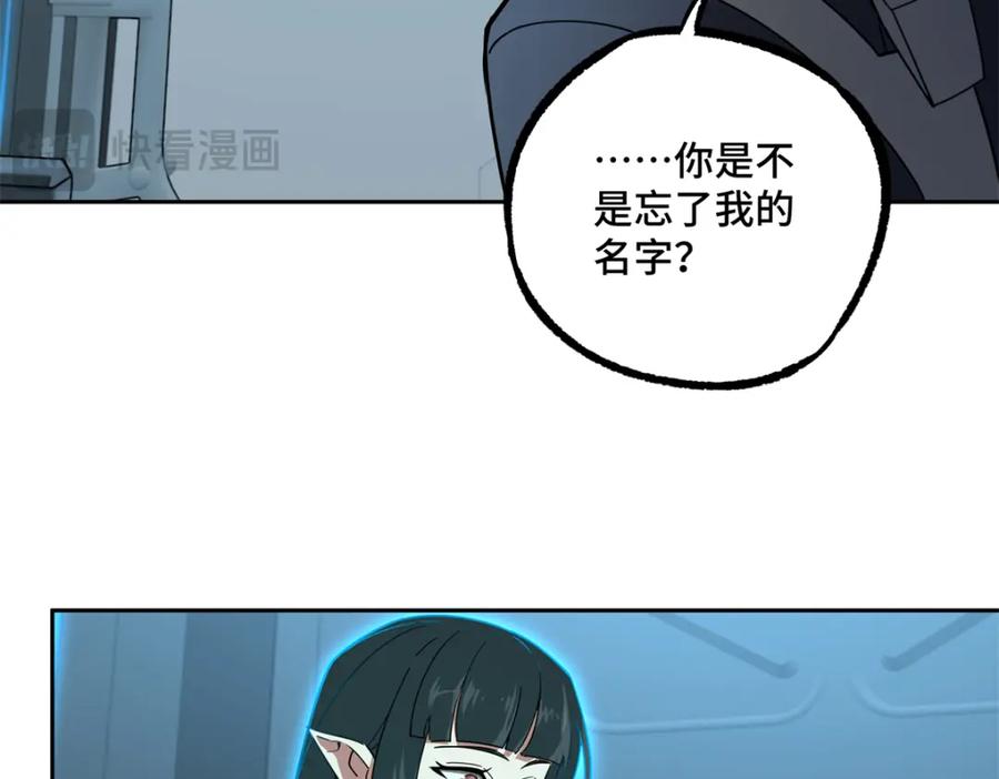 《超神机械师》240 遇袭 第65页