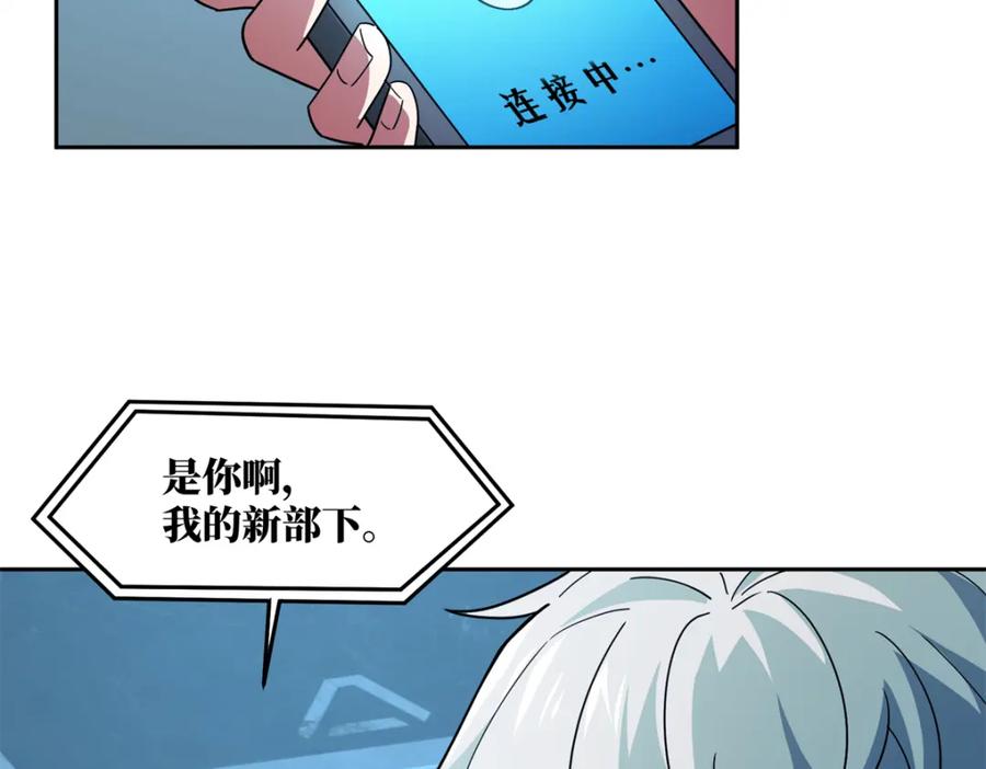 《超神机械师》240 遇袭 第62页