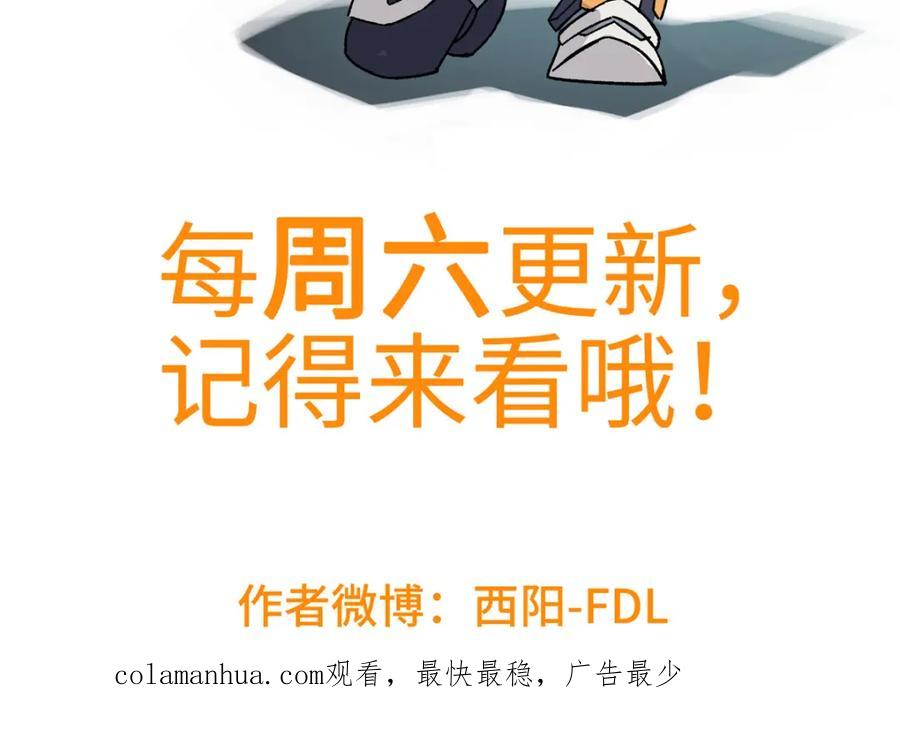 《超神机械师》240 遇袭 第96页