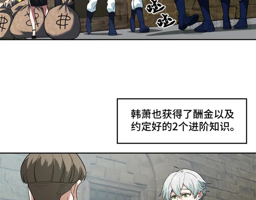 《超神机械师》240 遇袭 第5页