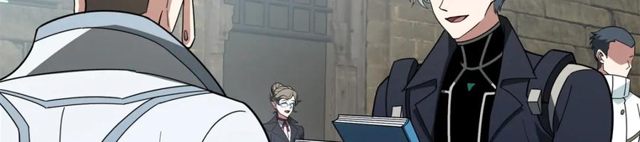 《超神机械师》240 遇袭 第6页