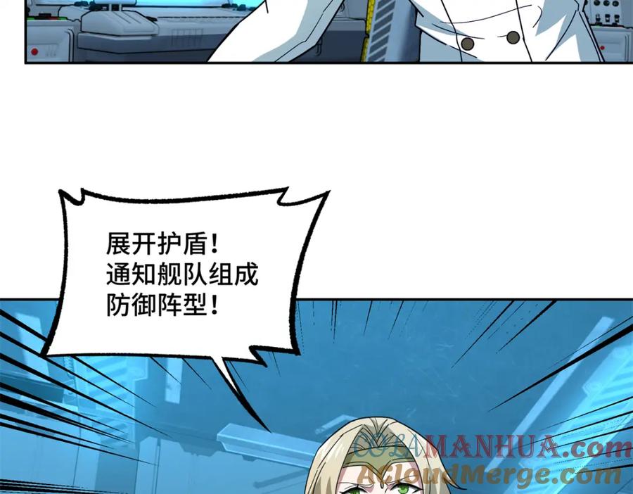 《超神机械师》240 遇袭 第34页