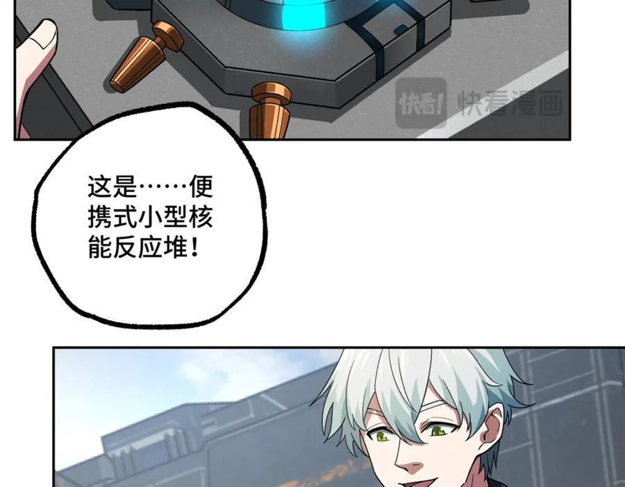 《超神机械师》240 遇袭 第17页