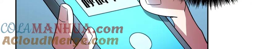《超神机械师》240 遇袭 第61页